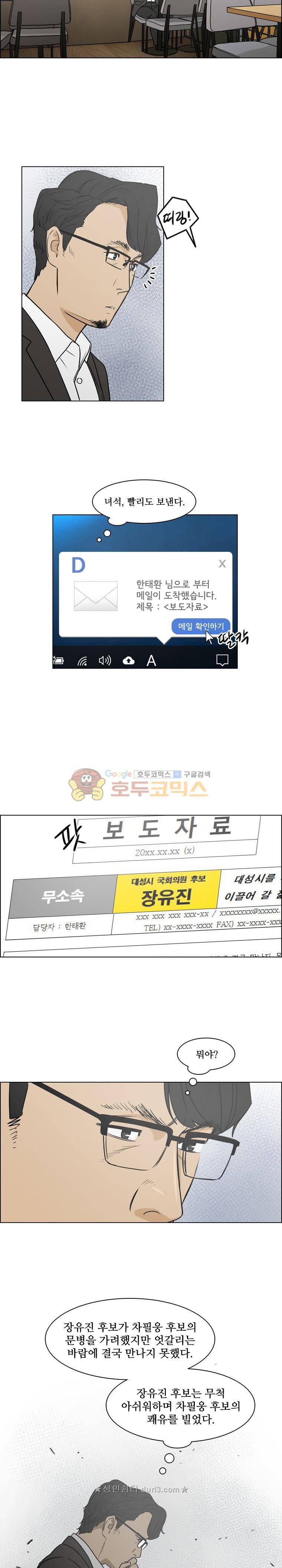 여의주 시즌2 21화 3