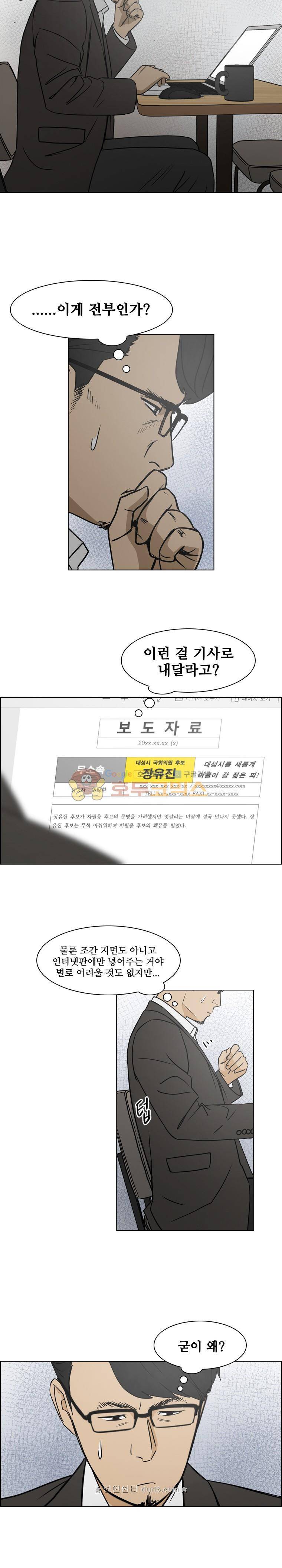 여의주 시즌2 21화 4