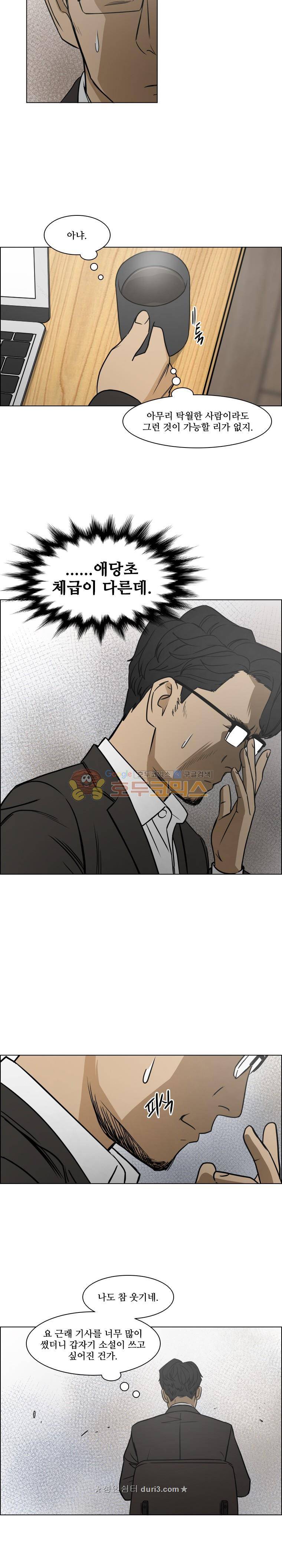 여의주 시즌2 21화 6