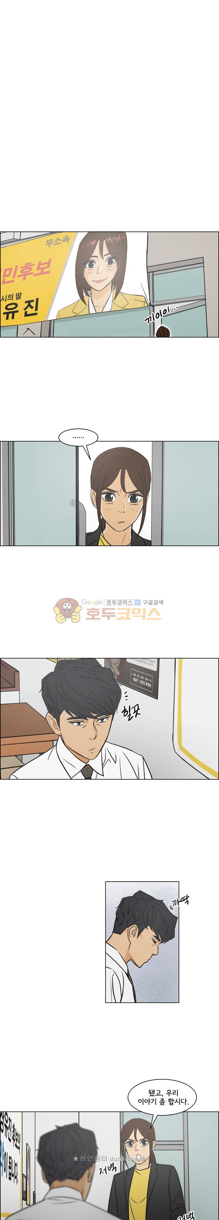 여의주 시즌2 21화 7