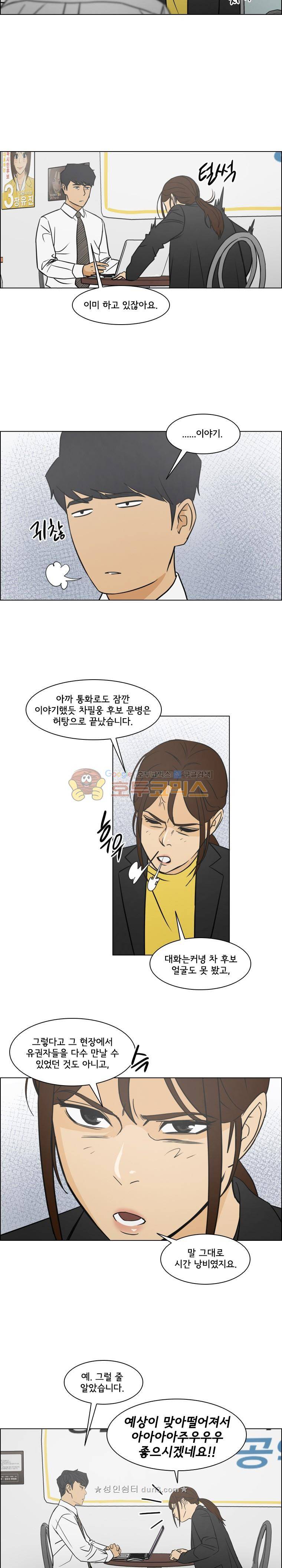 여의주 시즌2 21화 8