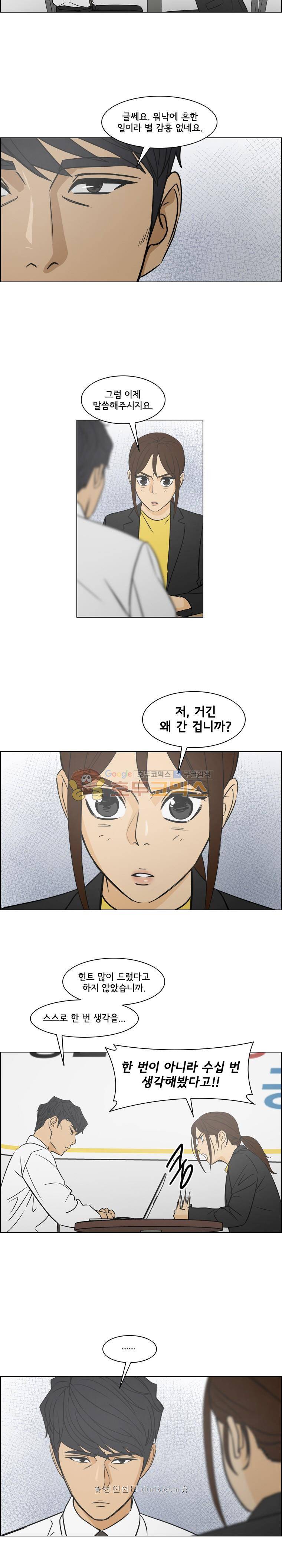 여의주 시즌2 21화 9