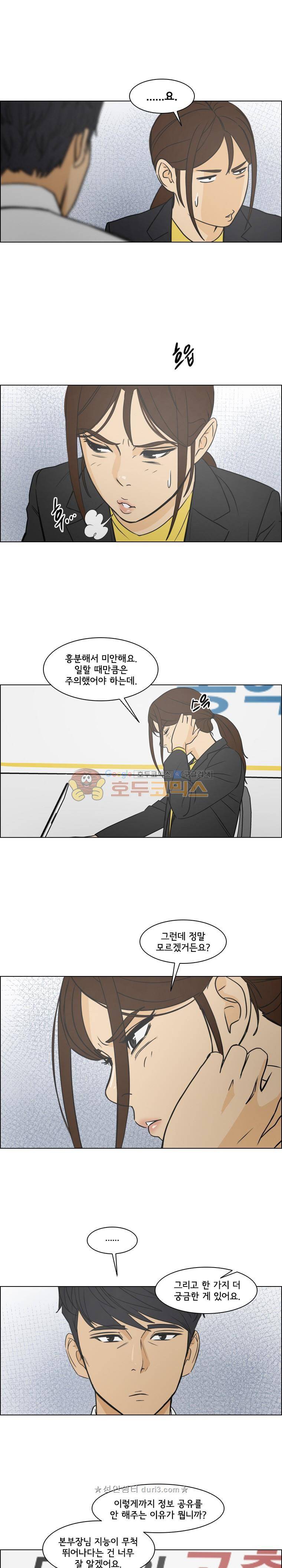 여의주 시즌2 21화 10