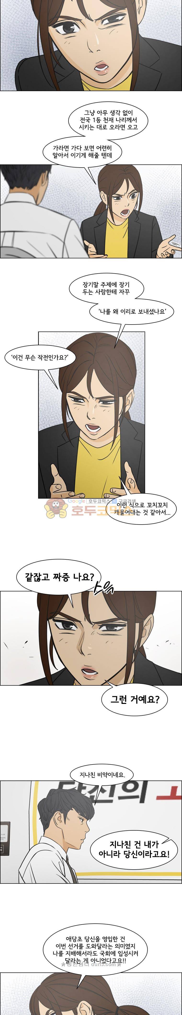 여의주 시즌2 21화 12