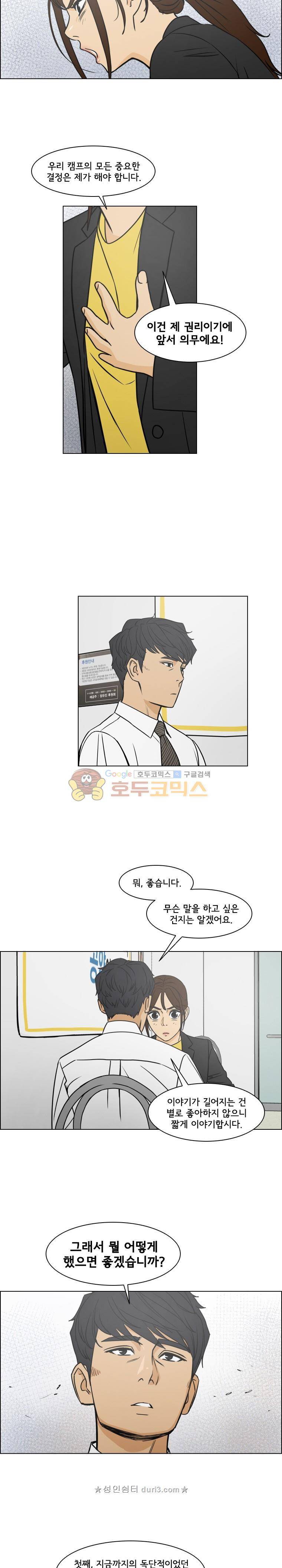여의주 시즌2 21화 13