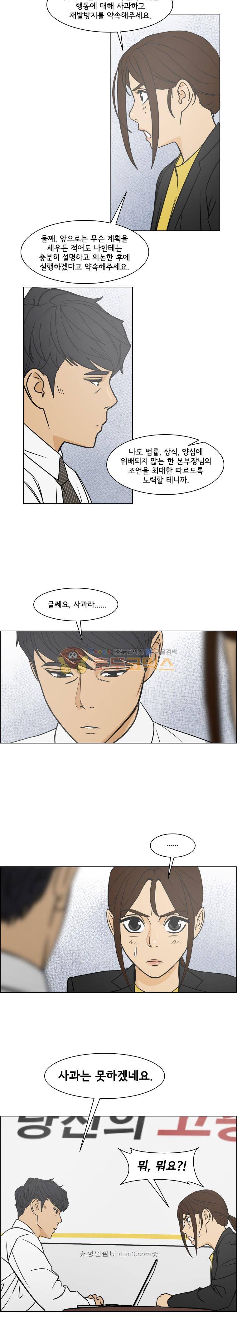 여의주 시즌2 21화 14