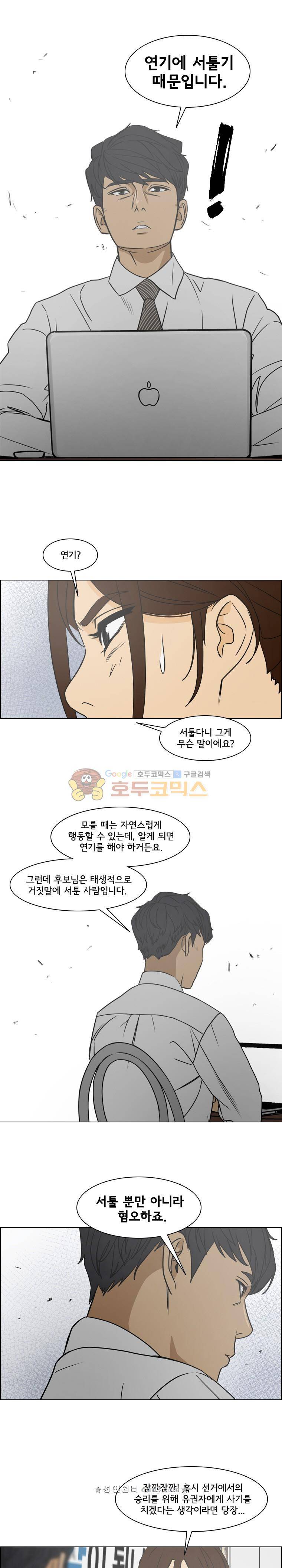 여의주 시즌2 21화 16