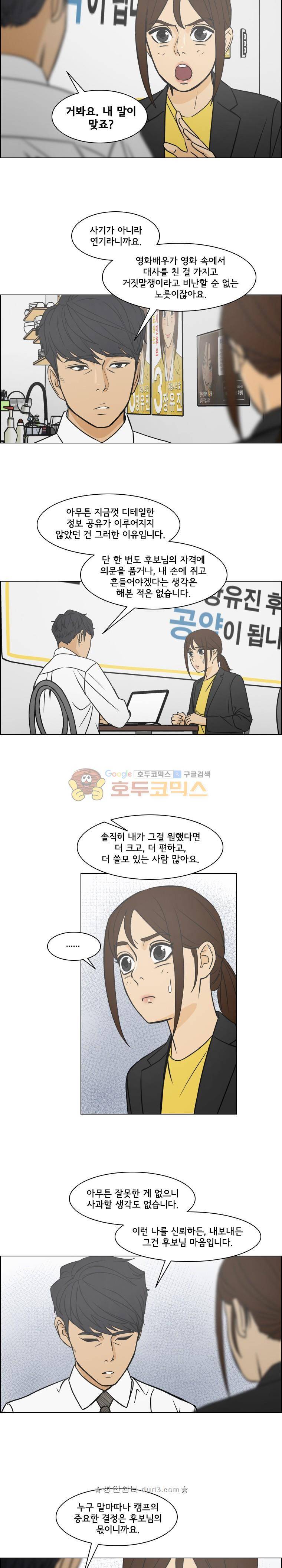 여의주 시즌2 21화 17
