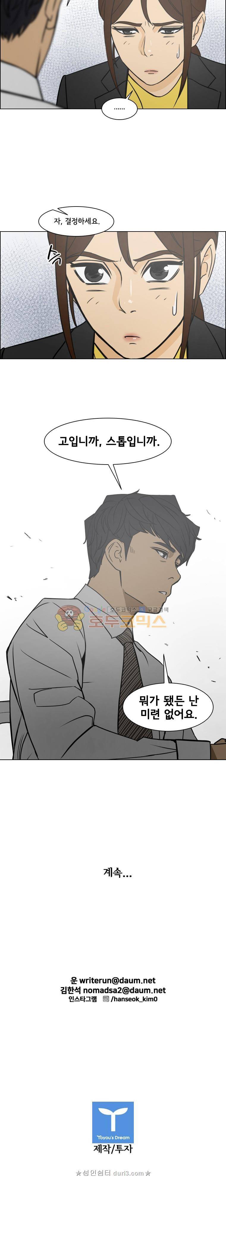 여의주 시즌2 21화 18