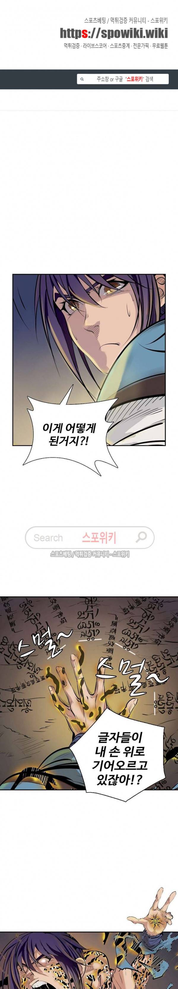 백련성신 3화 1