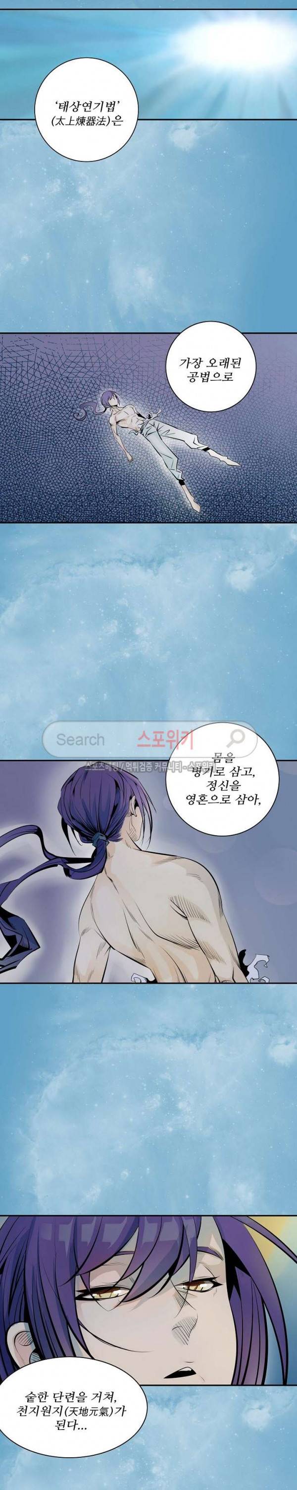백련성신 3화 3