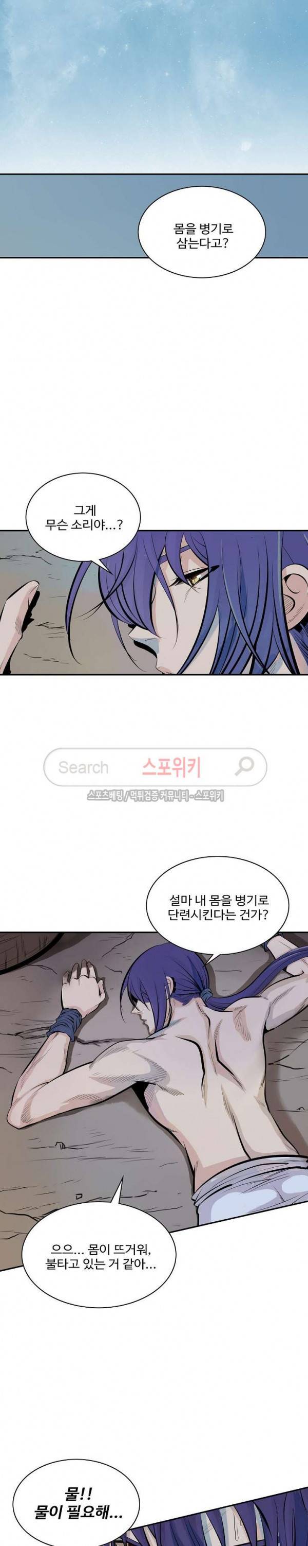 백련성신 3화 4