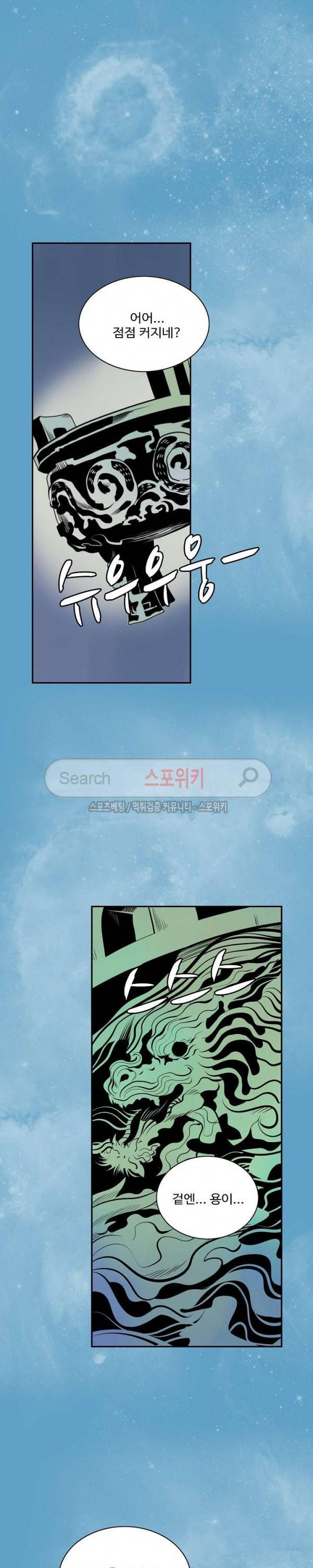 백련성신 3화 7