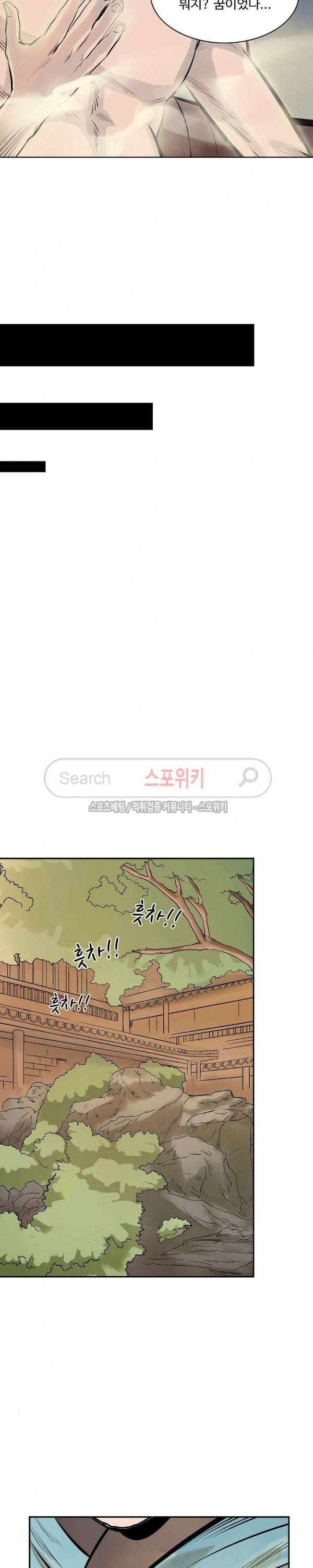 백련성신 3화 11