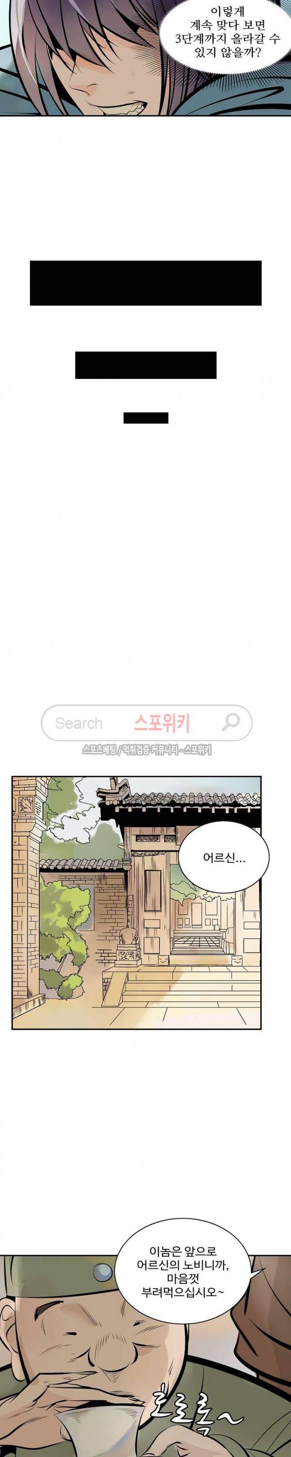 백련성신 3화 14