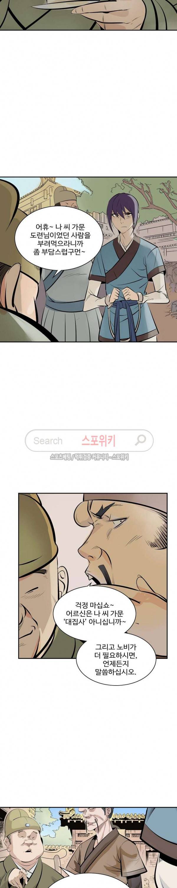 백련성신 3화 15