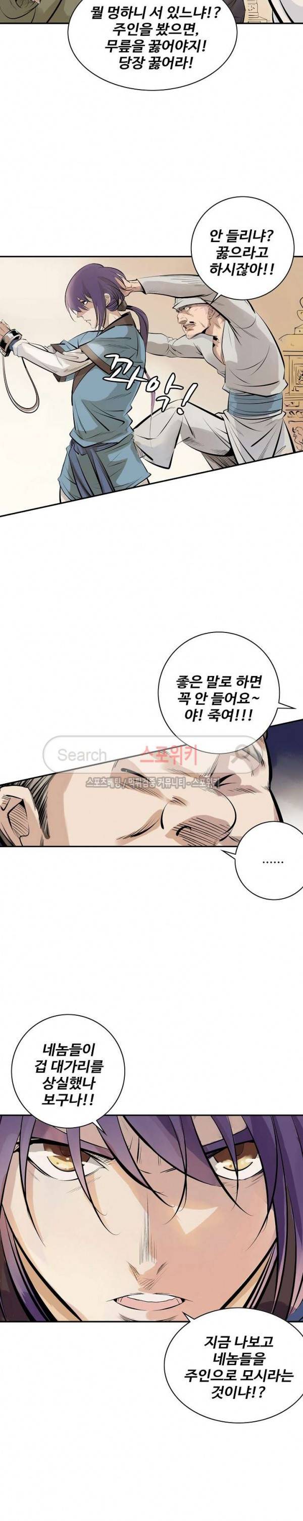 백련성신 3화 16