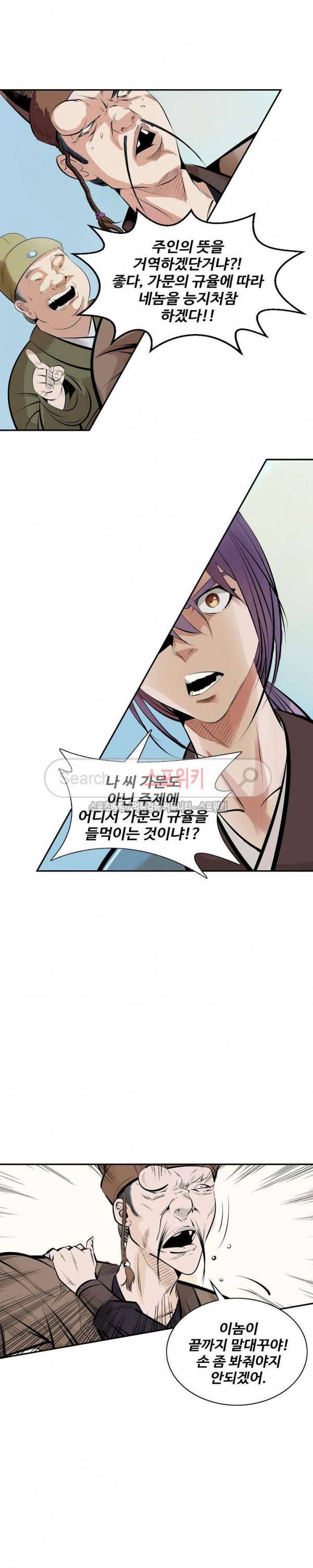 백련성신 3화 17