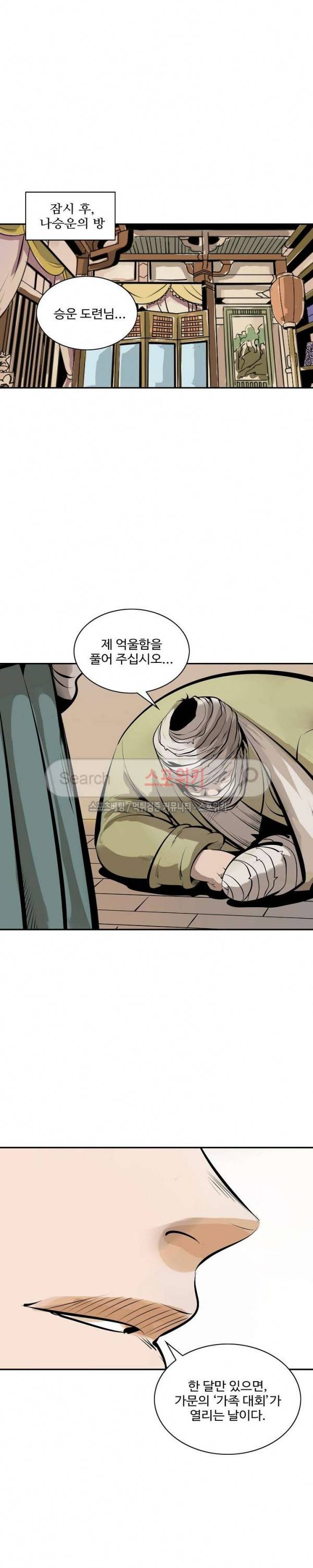 백련성신 3화 19
