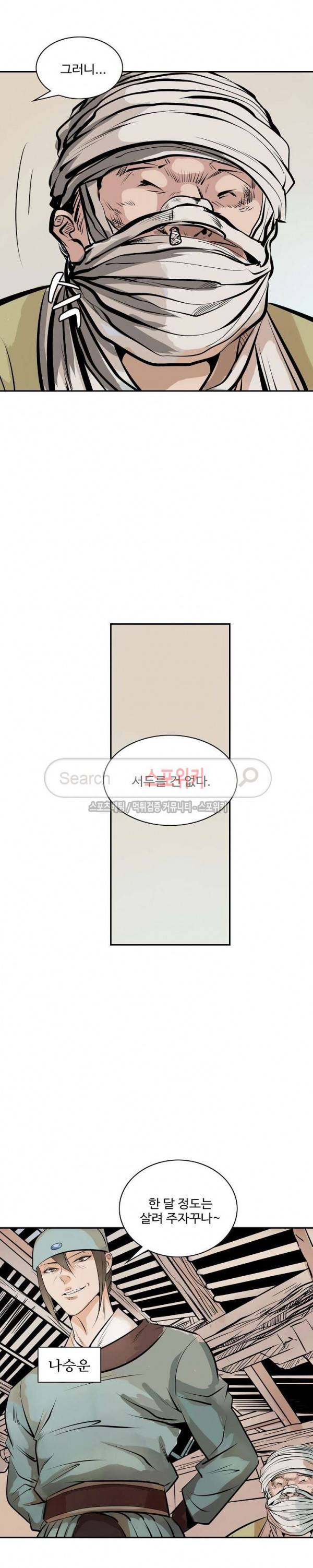 백련성신 3화 20