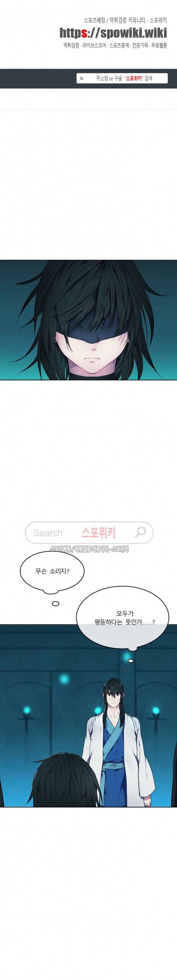 화산전생 91화 1