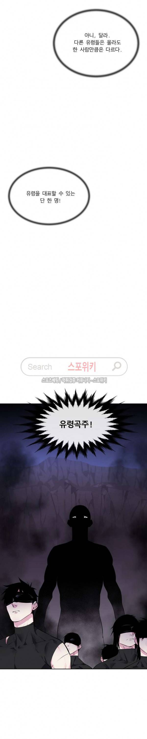 화산전생 91화 2