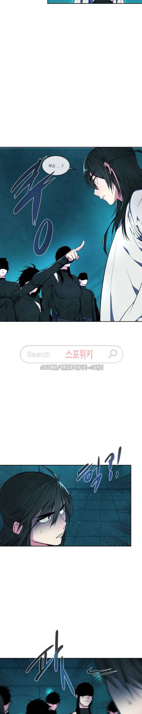 화산전생 91화 5