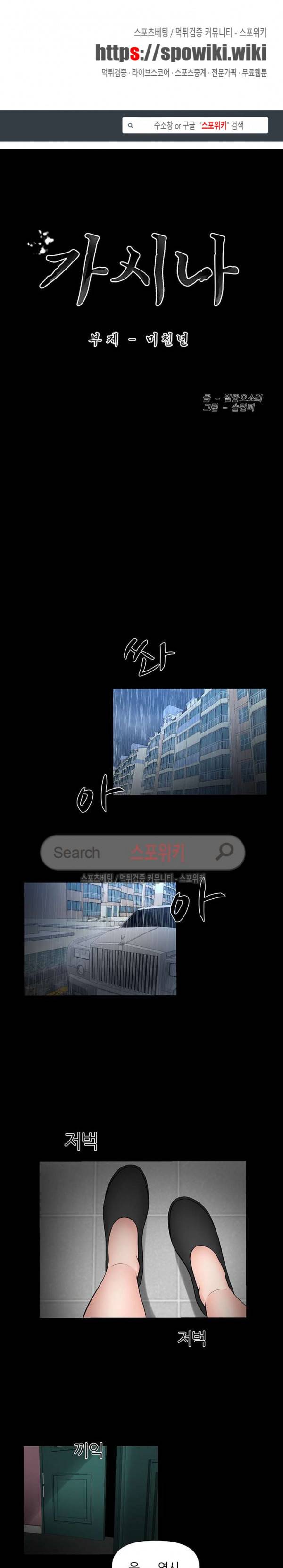 가시나 26화 1
