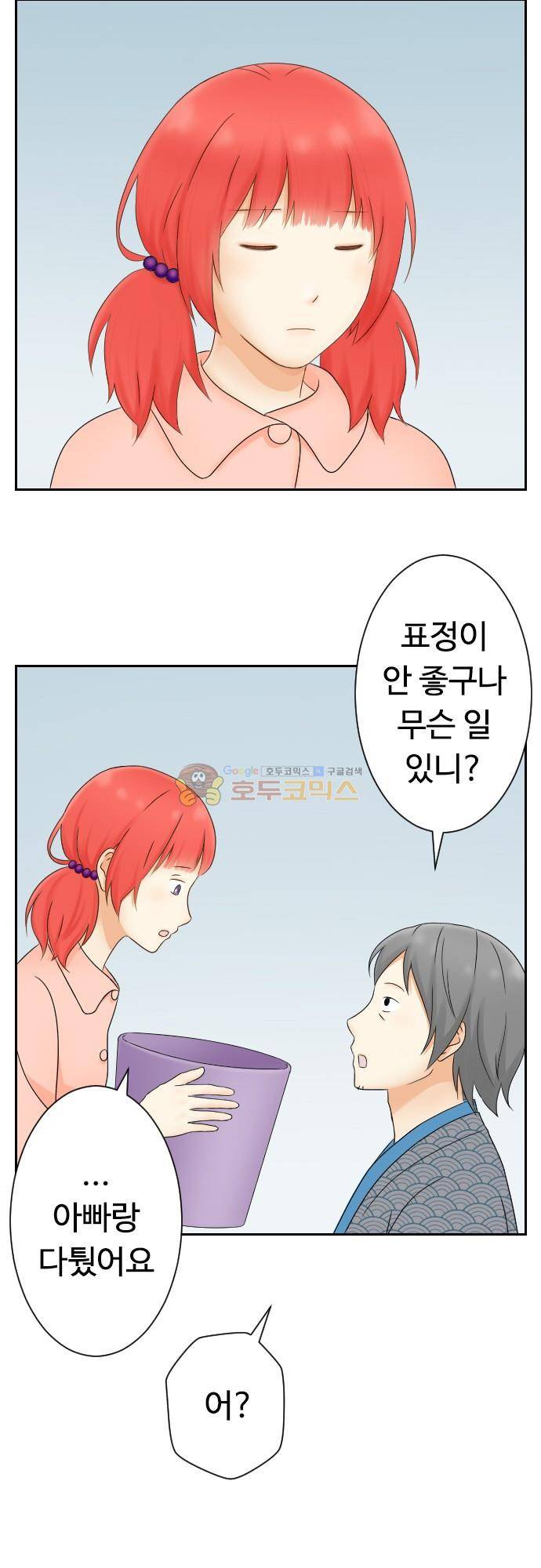 화이트 포메 162화 - 소원빌기 2