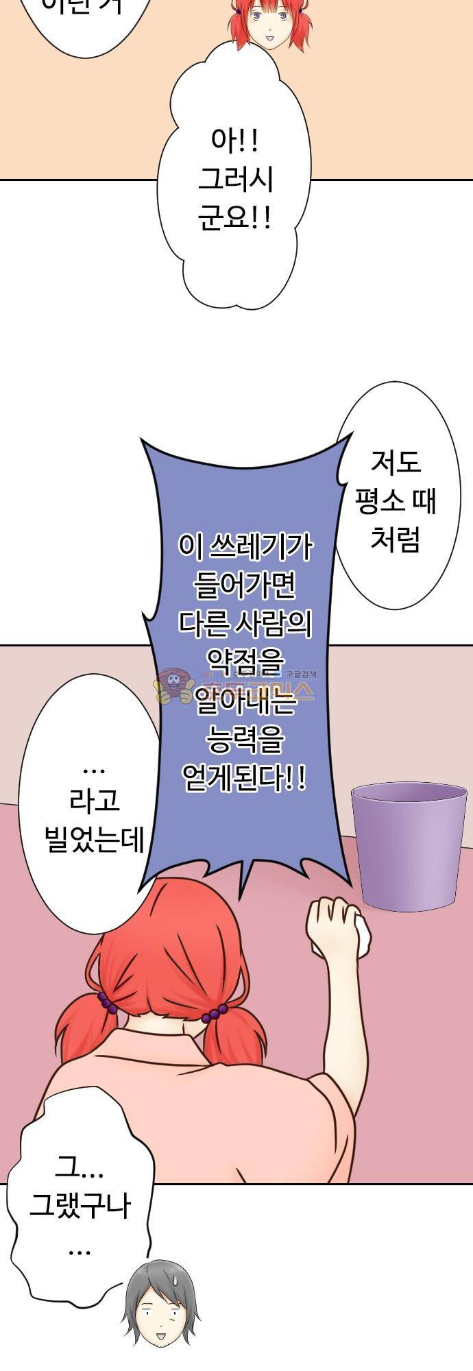 화이트 포메 162화 - 소원빌기 4