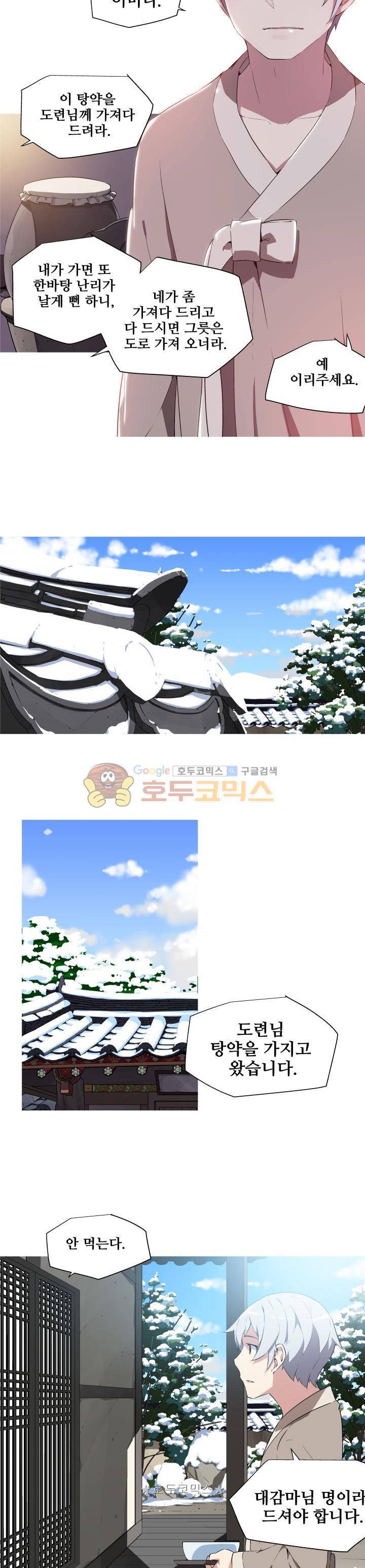 귀연 30화 2