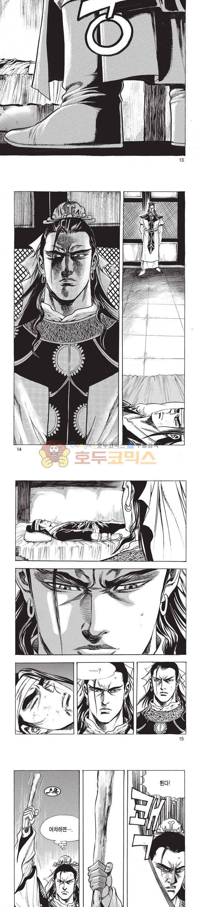 태극검제 46권 4