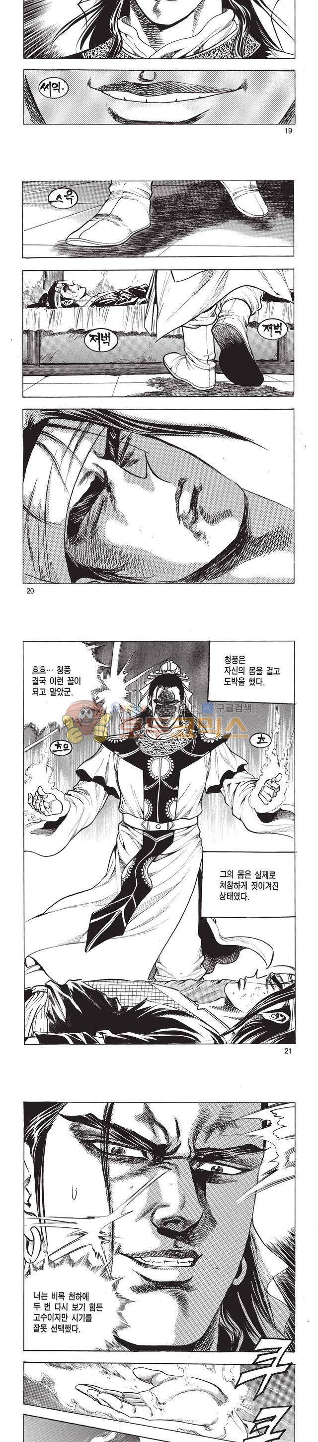 태극검제 46권 6