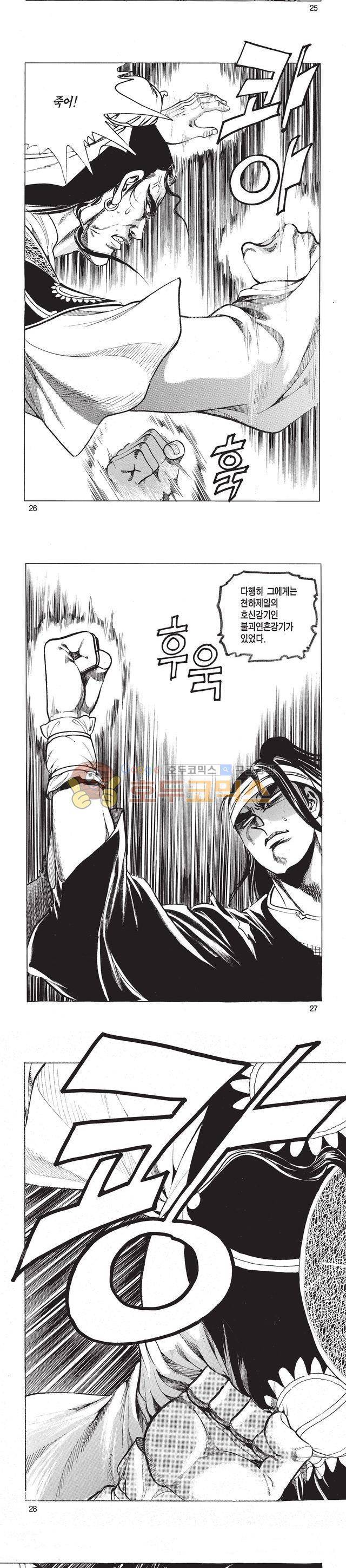 태극검제 46권 8