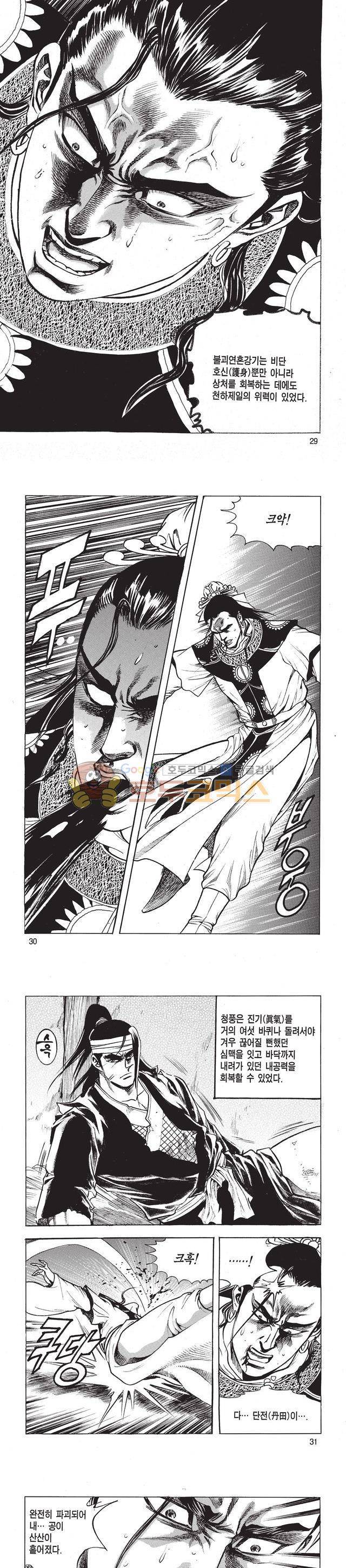 태극검제 46권 9
