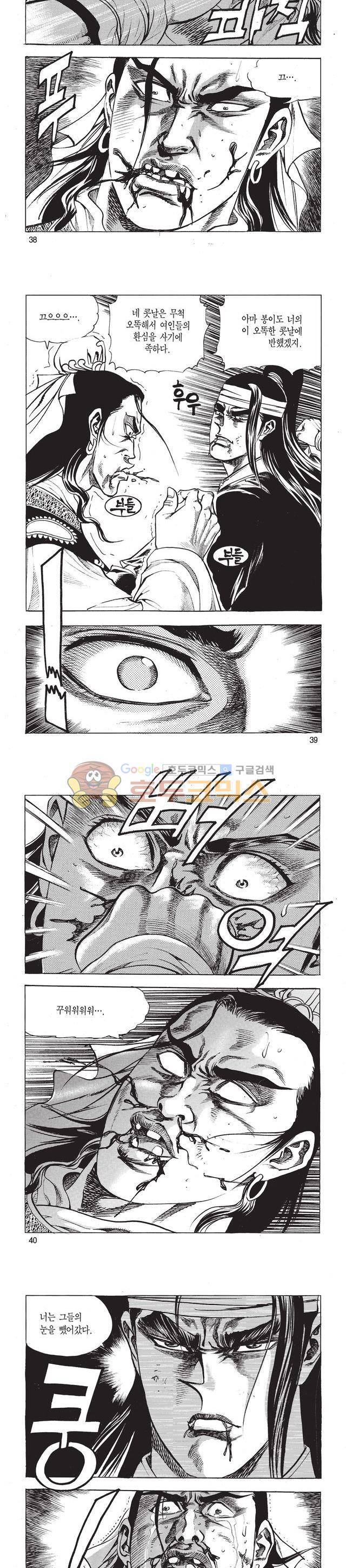 태극검제 46권 12