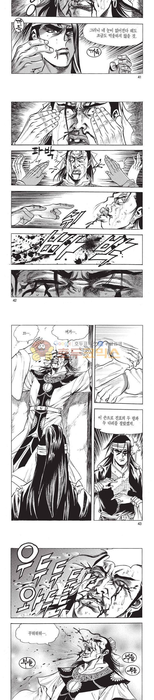 태극검제 46권 13