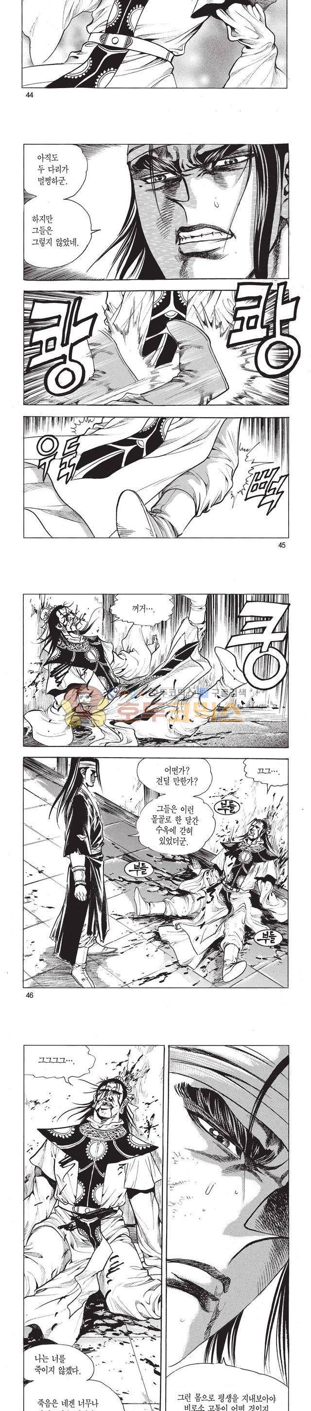 태극검제 46권 14