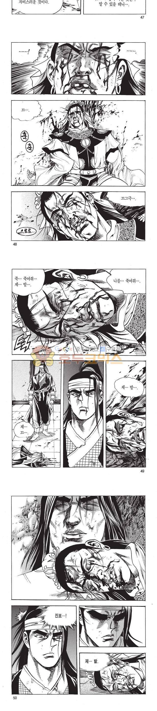 태극검제 46권 15