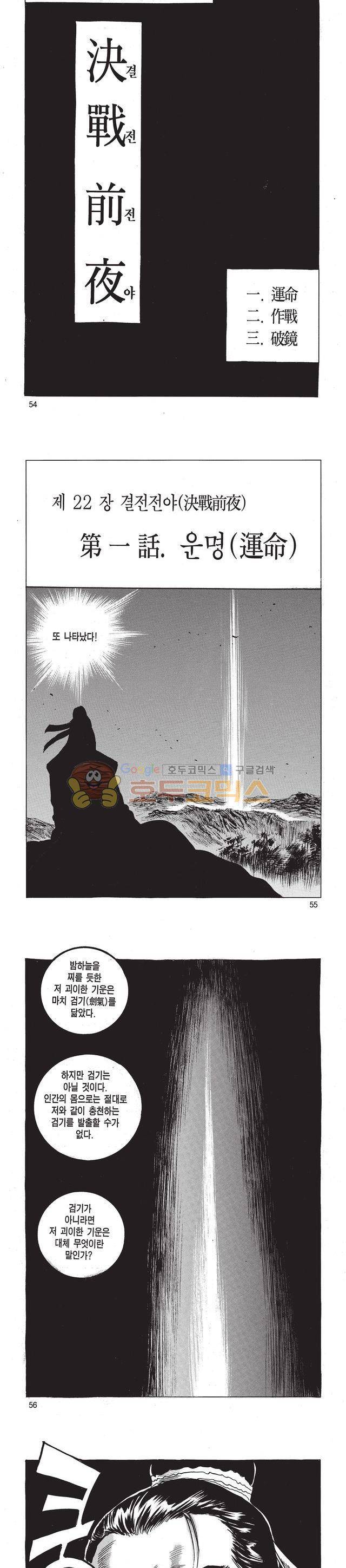 태극검제 46권 17