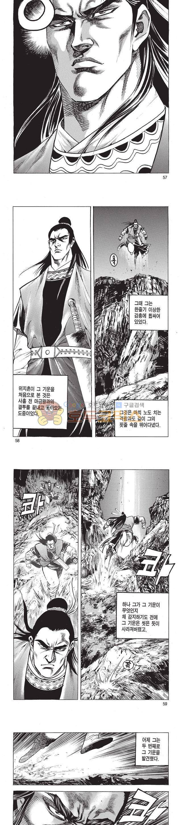 태극검제 46권 18