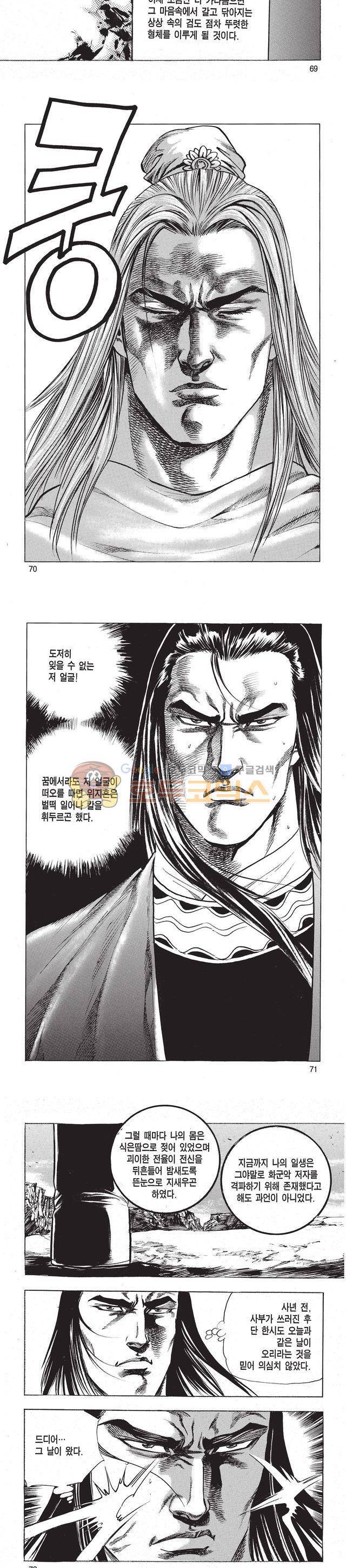 태극검제 46권 22