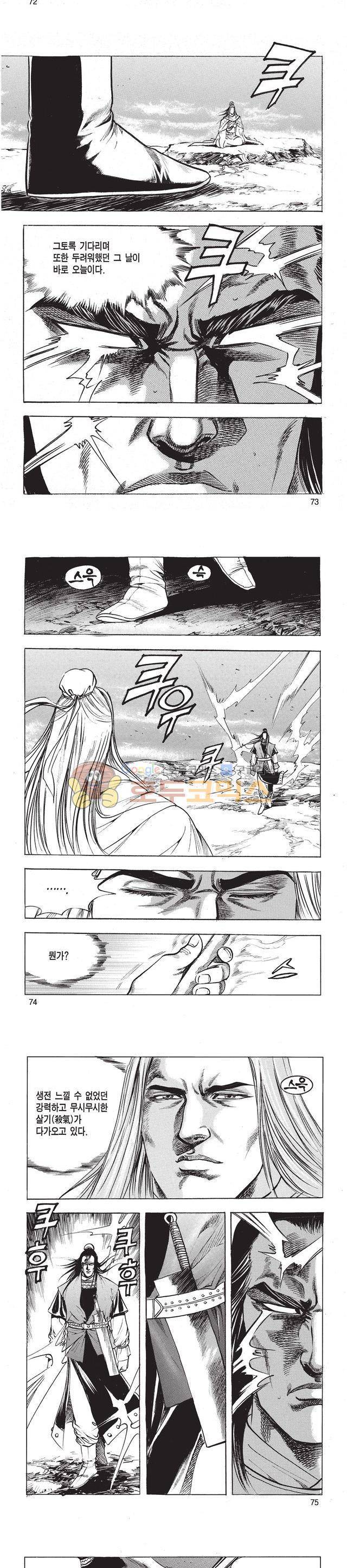 태극검제 46권 23