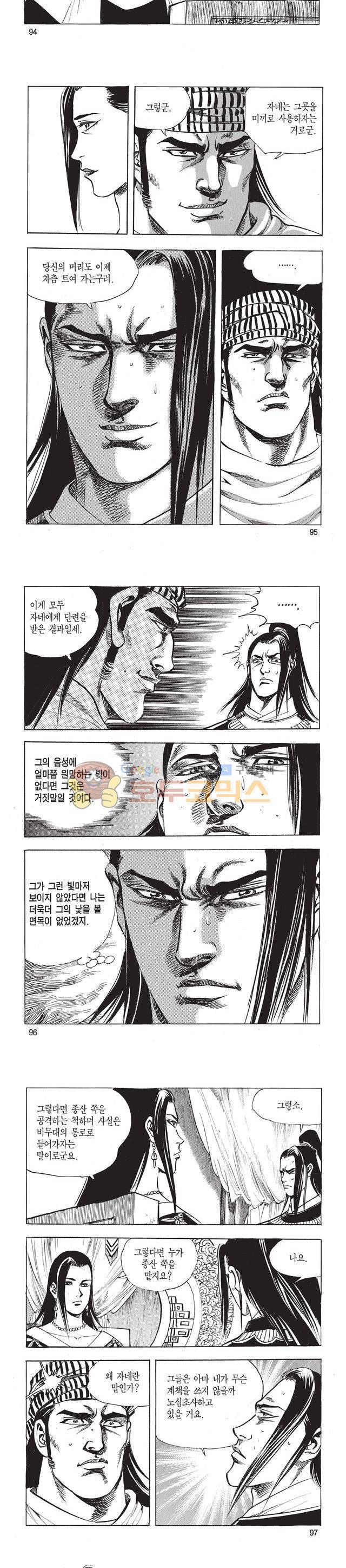 태극검제 46권 30