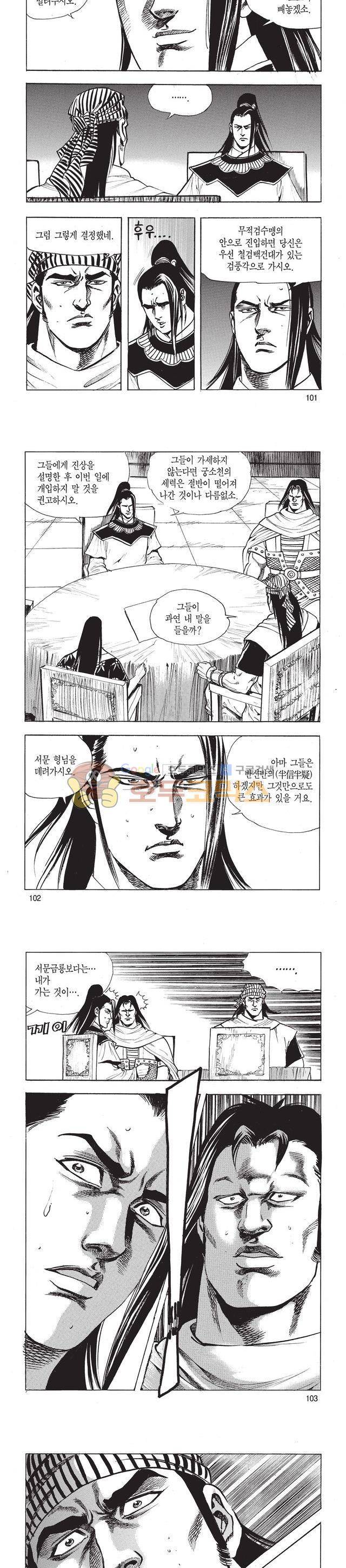 태극검제 46권 32