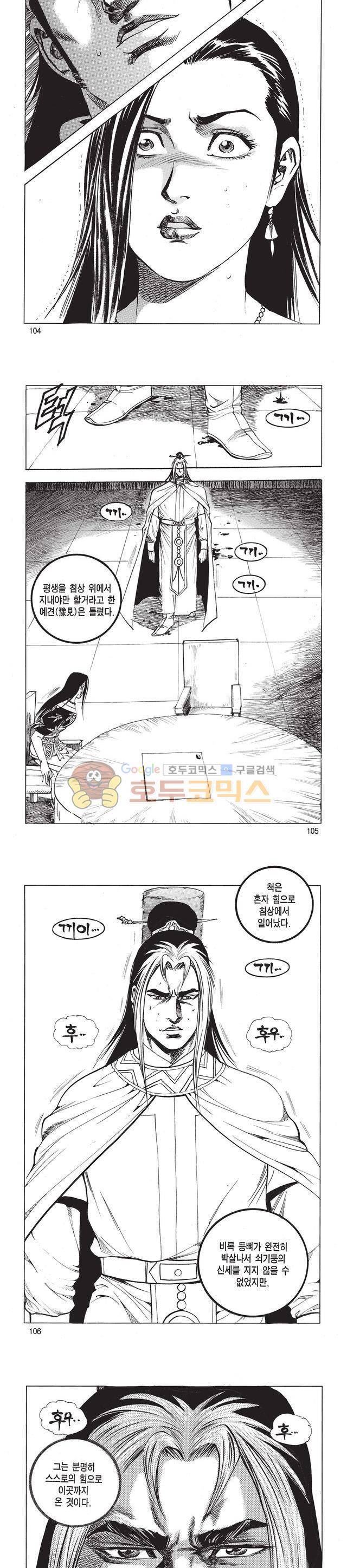 태극검제 46권 33