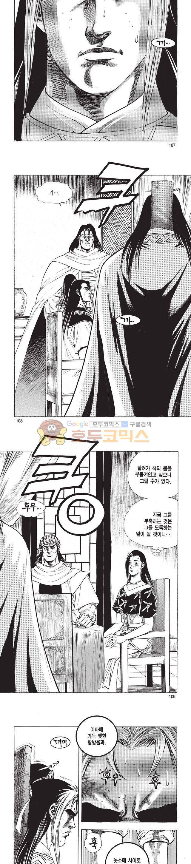 태극검제 46권 34