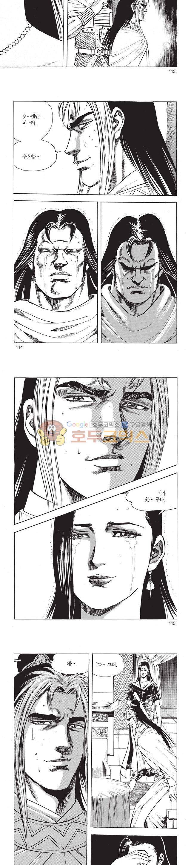 태극검제 46권 36