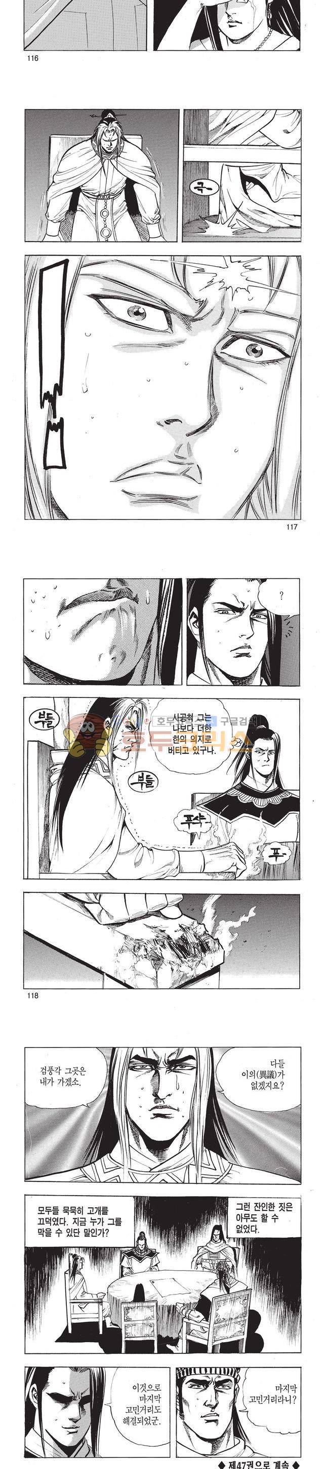 태극검제 46권 37
