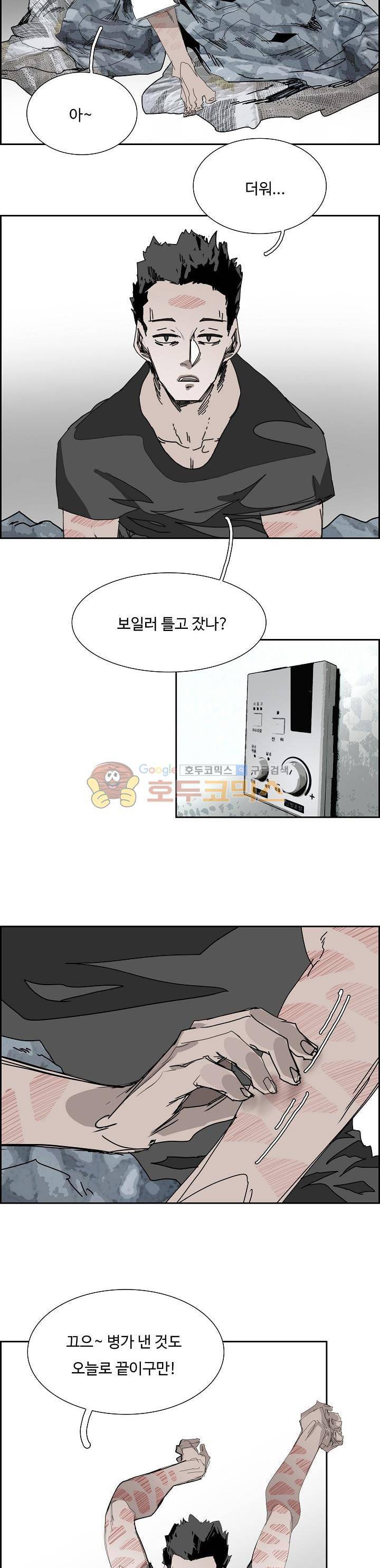워블 105화 3